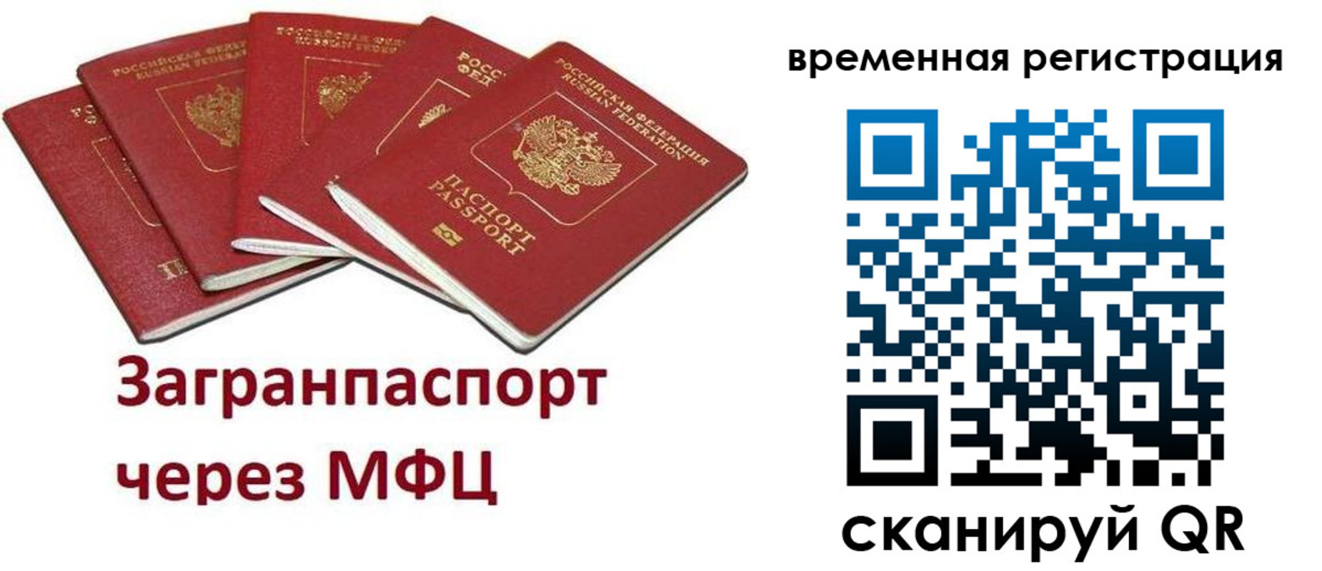 прописка для кредита в Муроме