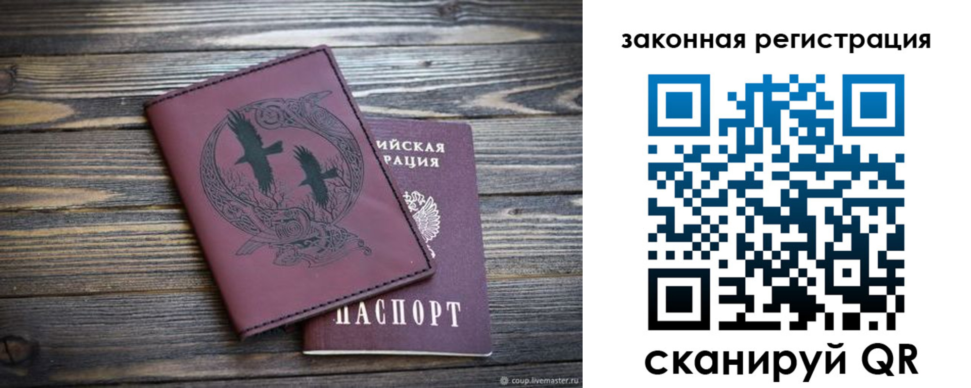 прописка для военкомата в Муроме