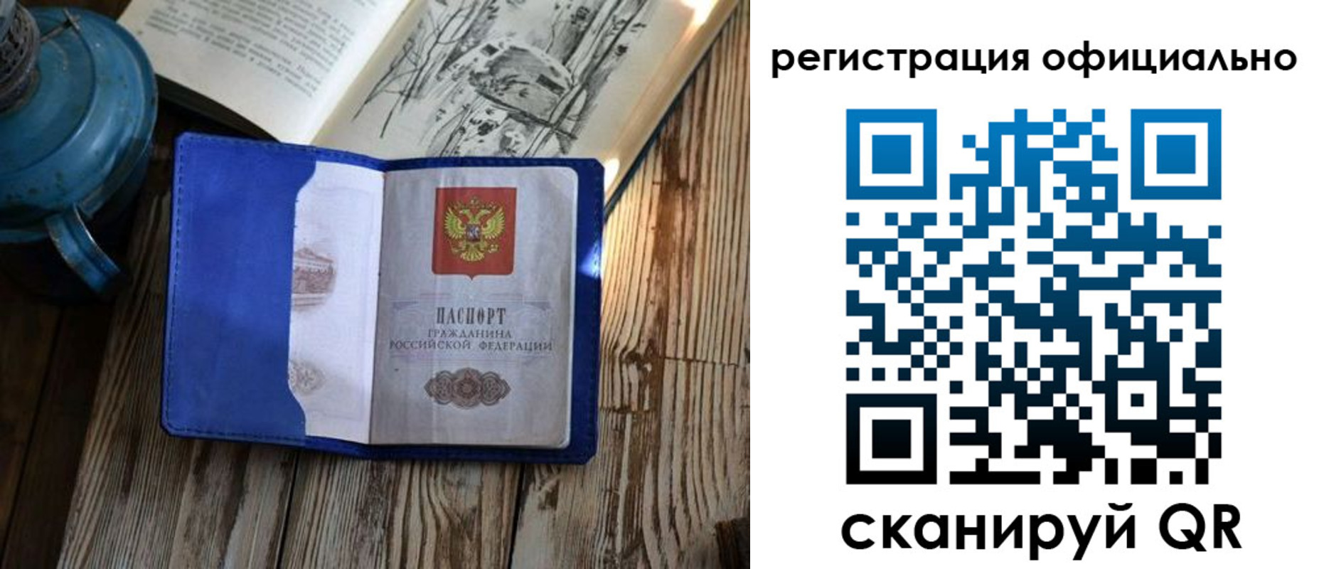 прописка законно в Муроме