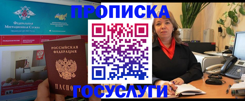 временная регистрация недорого в Муроме