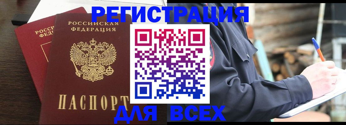 временная регистрация в квартире в Муроме