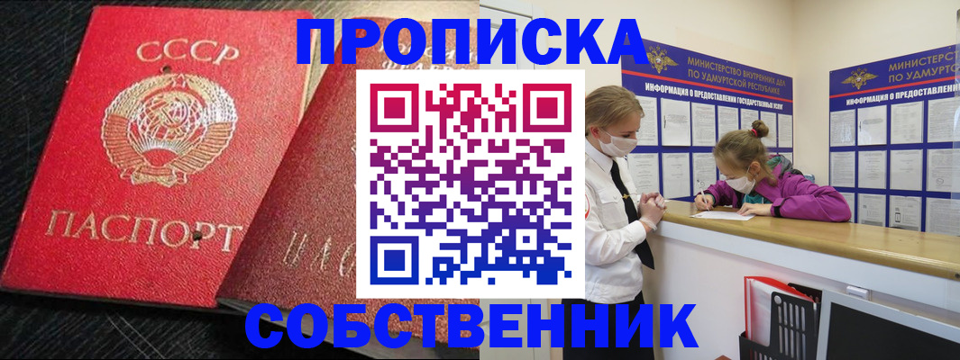 временная регистрация в Муроме