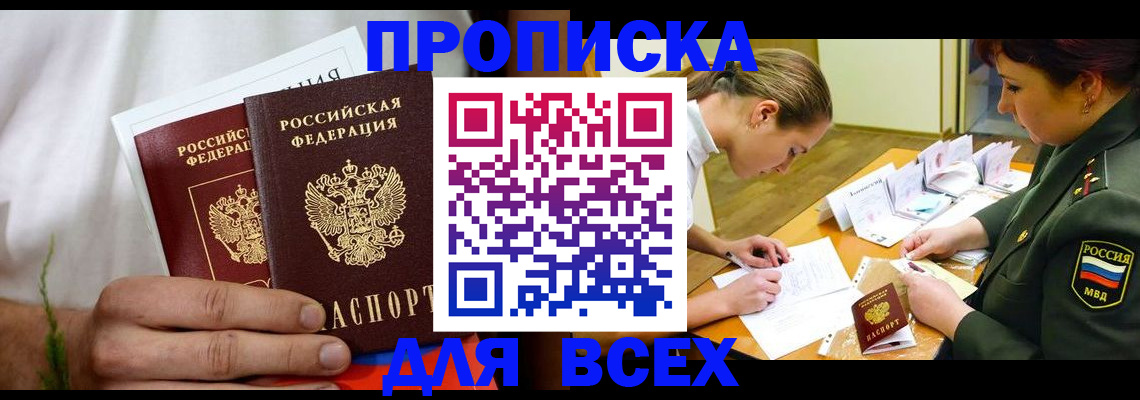 временная регистрация недорого в Муроме
